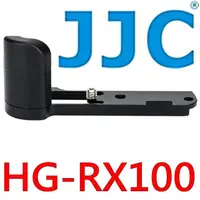 在飛比找momo購物網優惠-【JJC】索尼副廠Sony相機手把手HG-RX100手柄握把