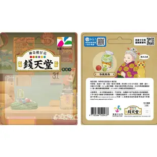 神奇柑仔店悠遊卡 委託代銷 現貨 蝦皮直送