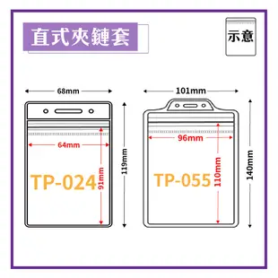 【老張】山形橫式款 識別證套 活動名牌 證件套 識別證 證件夾 名牌 工作證 鏈條 掛牌 透明卡套 透明識別證 展場掛牌