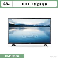 在飛比找蝦皮購物優惠-Panasonic國際【TH-43J500W】43吋LED 