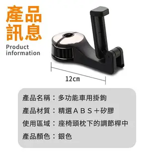 汽車掛鉤 車用多功能椅背掛勾手機支架 後座椅背掛勾 掛勾 掛鈎支架 車用掛勾 追劇掛勾 汽車用掛勾 車上掛鉤
