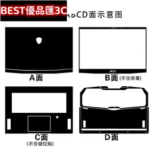 現貨筆電貼紙 筆電保護貼2022款微星絕影GS77筆電貼紙17.3英寸電腦貼膜機身外殼保護膜優品匯3C手機殼