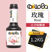 在飛比找蝦皮購物優惠-Coollosa 酷樂夏 玫瑰 Rose Syrup 糖蜜 