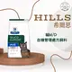 棉花寵物❤️【Hills 希爾思處方】貓用M/D 血糖及體重管理配方 4磅(貓md 血糖 減重 代謝)