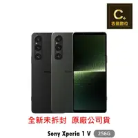 在飛比找蝦皮商城優惠-Sony Xperia 1 V 5G (12G/256G) 