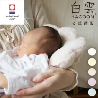 在飛比找momo購物網優惠-【HACOON 白雲】頂級今治毛巾 授乳枕