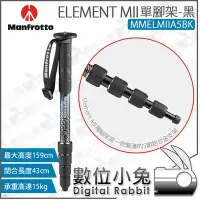 在飛比找Yahoo!奇摩拍賣優惠-數位小兔【manfrotto 曼富圖 Element MII