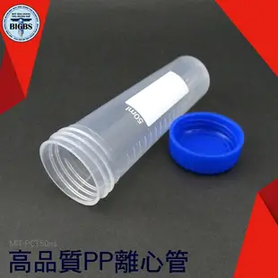 PCT50ml 高品質PP 離心管