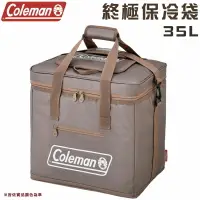 在飛比找樂天市場購物網優惠-【露營趣】Coleman CM-06785 灰咖啡終極保冷袋