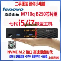 在飛比找露天拍賣優惠-【可開發票】聯想M710Q臺式電腦小主機黑蘋果Mac七代i3