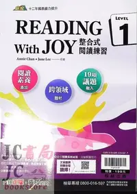 在飛比找Yahoo!奇摩拍賣優惠-【JC書局】翰林國中 贏家英語 英文 整合式閱讀練習 (1)