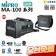 【金聲樂器】無線喊話器 Mipro MA-100D UHF 升級 充電版 無線麥克風 ma100 U頻