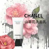 在飛比找樂天市場購物網優惠-現貨【CHANEL】香奈兒 山茶花洗面乳150ml｜好好愛阿