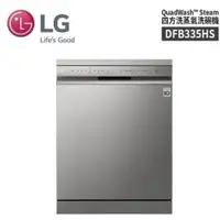 在飛比找神腦生活優惠-LG 樂金 QuadWash Steam 四方洗蒸氣洗碗機 