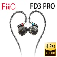 在飛比找環球Online優惠-FiiO FD3 Pro 類鑽石振膜動圈MMCX可換線耳機