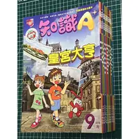 在飛比找蝦皮購物優惠-絕版‼️巧虎 巧連智 月刊 小學生 中年級版 2016年9月