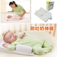 在飛比找蝦皮購物優惠-台灣直發☚sozzy 嬰兒防吐奶斜坡墊 防側翻枕 安全防護枕