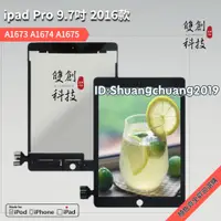 在飛比找蝦皮購物優惠-適用於 iPad Pro 9.7吋 2016年 A1673 