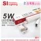 3入 【旭光】 LED 5W 3000K 黃光 1尺 全電壓 兩孔型 支架燈 層板燈(含串接線) SI430060