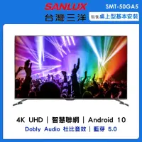 在飛比找momo購物網優惠-【SANLUX 台灣三洋】50型4K連網液晶顯示器(SMT-