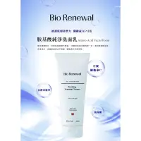 在飛比找蝦皮購物優惠-bio renewal胺基酸純凈洗面乳120ml