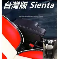 在飛比找Yahoo!奇摩拍賣優惠-TOYOTA SIENTA 專用款 豐田Sienta中央扶手