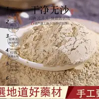 在飛比找蝦皮購物優惠-【台灣出貨】鹿角霜粉 中藥材 鹿角霜 鹿角霜粉 500克 湯