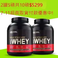 在飛比找Yahoo!奇摩拍賣優惠-🇺🇸美國銷售冠軍*現貨Optimum Nutrition O