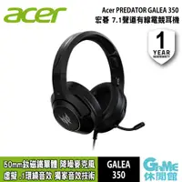 在飛比找蝦皮商城優惠-ACER 宏碁 PREDATOR GALEA 350 掠奪者