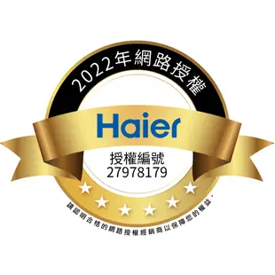 【Haier海爾】75吋安卓連網語音聲控聯網液晶電視H75P751UX2 缺貨購雷鳥75吋iFF75U62升等三年保固