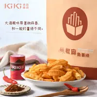 在飛比找鮮拾優惠-【KiKi 食品雜貨】椒麻魚薯條，共5件組