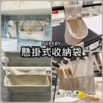 團團代購 IKEA 宜家家居 遙控器收納袋 NEREBY 懸掛式收納袋 居家收納袋 客廳收納袋 遙控器收納 床邊收納