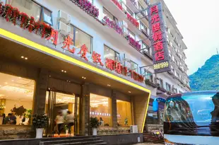 陽朔月光度假酒店Yueguang Hotel