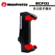 義大利 曼富圖 Manfrotto MCPIXI PIXI Universal Clamp 多功能手機夾【現貨】