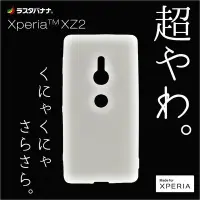 在飛比找Yahoo!奇摩拍賣優惠-日本RASTA BANANA Sony Xperia XZ2