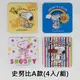 史努比 SNOOPY PEANUTS正版授權 四入/組 卡通無痕掛勾 易立家生活館 舒適家企業社 超級黏膠貼片