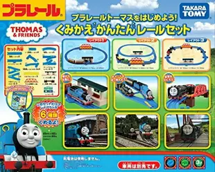 【湯瑪士小火車 簡單軌】日版Takara Tomy Plarail 新幹線 軌道玩具組 聖誕節新年【小福部屋】