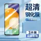 適用三星A52鋼化膜galaxy a52手機膜SM-A525F屏幕貼膜SM-A526B防偷窺防偷看防偷竊samsung a52屏幕鋼化保護膜