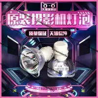 在飛比找露天拍賣優惠-原裝OPTOMA奧圖碼HD25E/HD131X/W402/X