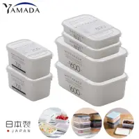 在飛比找momo購物網優惠-【日本YAMADA】日本製冰箱收納長方形保鮮盒超值6件組(保