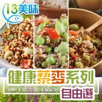 在飛比找Yahoo奇摩購物中心優惠-【愛上美味】藜麥毛豆/藜麥鷹嘴豆/雞肉藜麥小米(200g±1