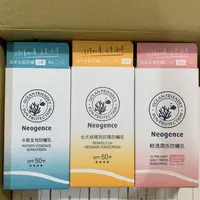 在飛比找蝦皮購物優惠-「全新」Neogence 霓淨思 海洋友善 全天候極效抗陽防