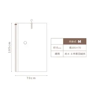 【TAI LI 太力】2入組免抽氣真空吊掛式壓縮袋M號 可重覆使用 專利加厚款 2入M/105x70cm