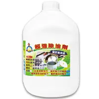 在飛比找松果購物優惠-專業超強力焦碳除油劑(重油污) 4kg【鵝媽媽清潔用品】 (