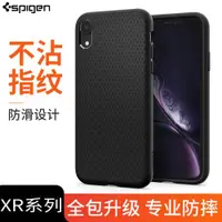 在飛比找ETMall東森購物網優惠-Spigen 適用蘋果iPhone XR手機殼硅膠套透明保護