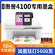 NT7Y 及時出貨：時尚潮流適用惠普4100墨盒DJ大容量HP Deskjet4100家用印表機墨水黑彩