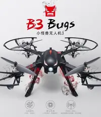 在飛比找Yahoo!奇摩拍賣優惠-RCBS 全新 美嘉欣B3 MJX BUGS 3 小怪獸無人