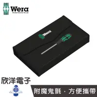 在飛比找蝦皮商城優惠-德國Wera 起子帆布收納包 (300/7B) 起子 收納 