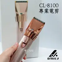 在飛比找Yahoo!奇摩拍賣優惠-【晴美髮品】日立 CL-8100電剪 玫瑰金電剪 電推 剪髮