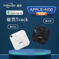 在飛比找momo購物網優惠-【Uniscope 優思】全球定位器 防丟器 蘋果MFi認證